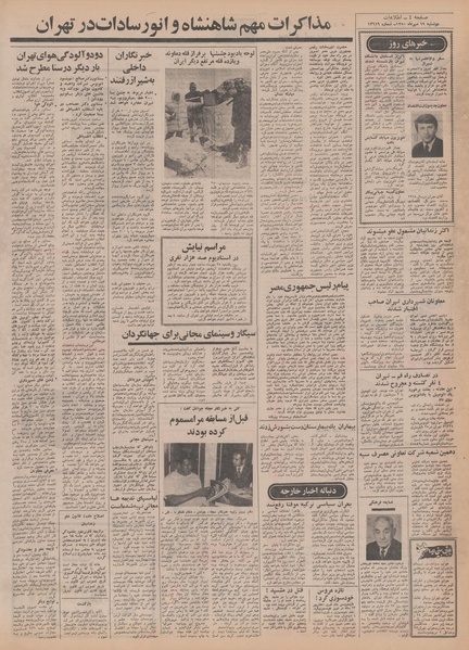 پرونده:Ettelaat13500719.pdf