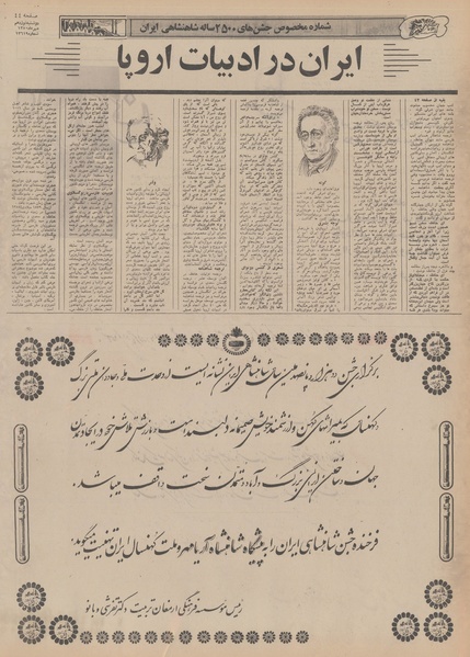 پرونده:Ettelaat13500719.pdf