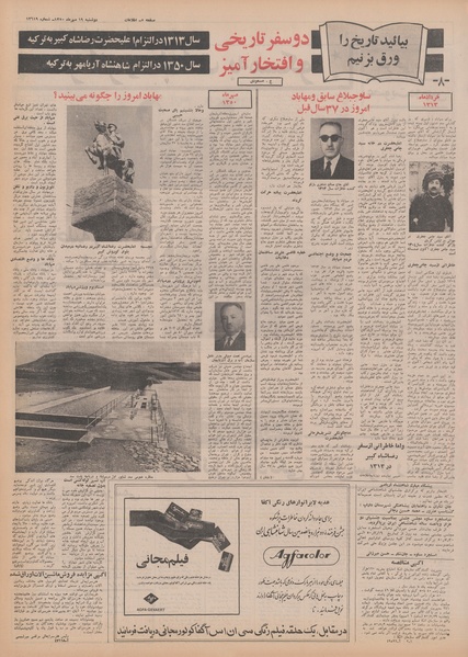 پرونده:Ettelaat13500719.pdf