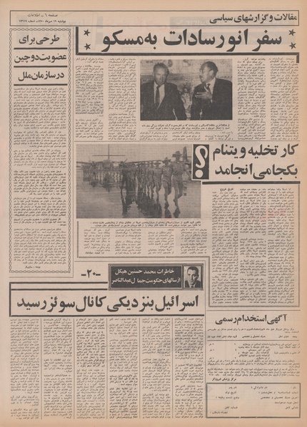 پرونده:Ettelaat13500719.pdf