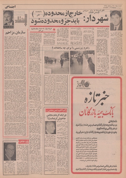 پرونده:Ettelaat13501004.pdf