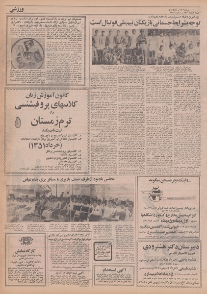 پرونده:Ettelaat13501004.pdf