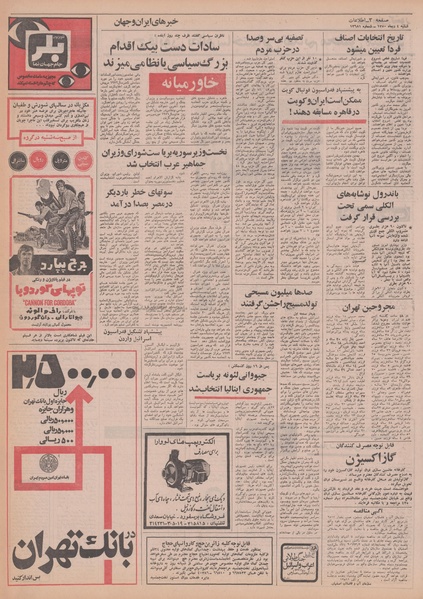 پرونده:Ettelaat13501004.pdf