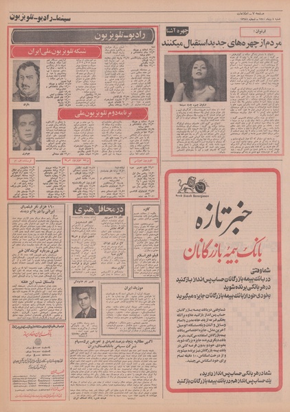 پرونده:Ettelaat13501004.pdf