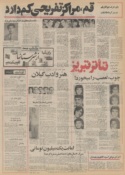 پرونده:Ettelaat13520511.pdf