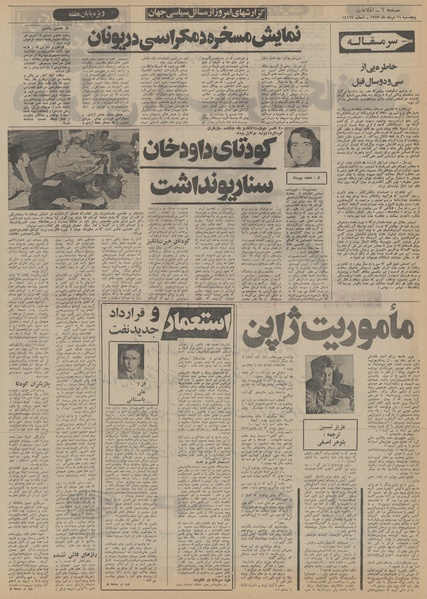 پرونده:Ettelaat13520511.pdf