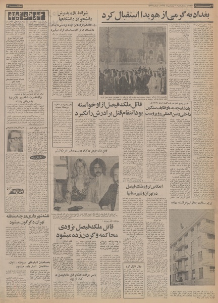 پرونده:Ettelaat13540106.pdf