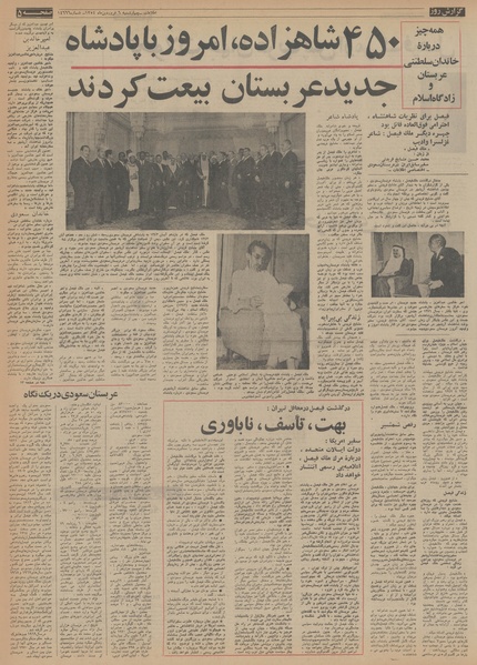 پرونده:Ettelaat13540106.pdf