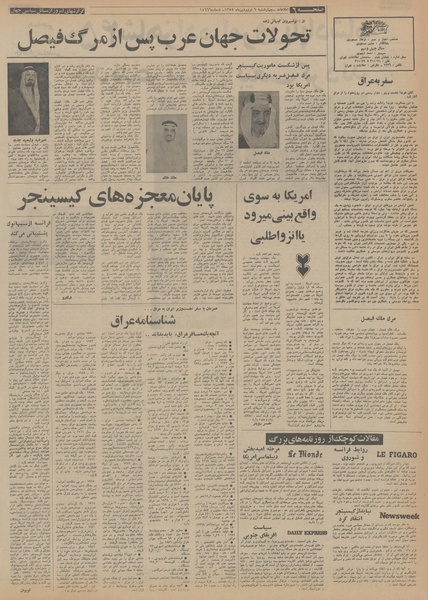 پرونده:Ettelaat13540106.pdf