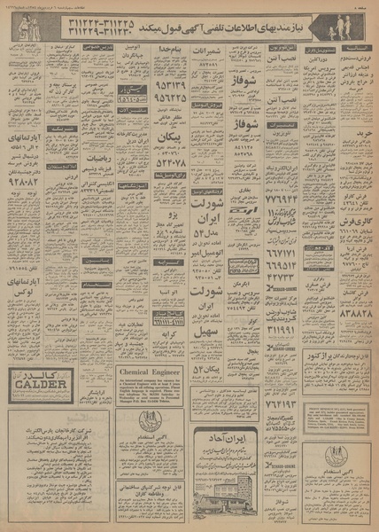 پرونده:Ettelaat13540106.pdf