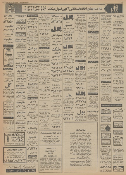 پرونده:Ettelaat13540106.pdf