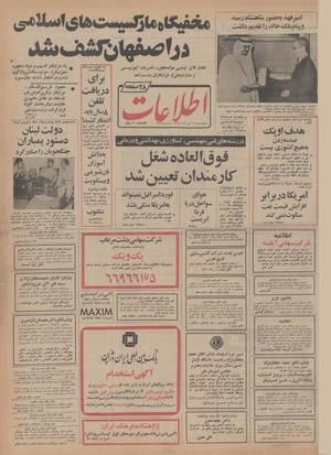 Ettelaat13540411.pdf