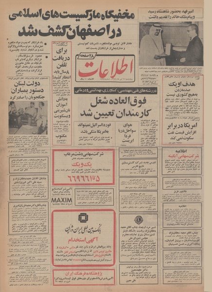 پرونده:Ettelaat13540411.pdf