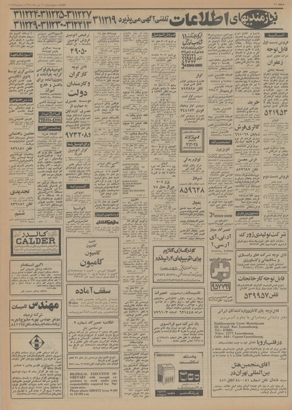 پرونده:Ettelaat13540411.pdf