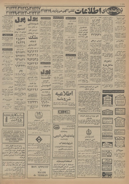 پرونده:Ettelaat13540411.pdf