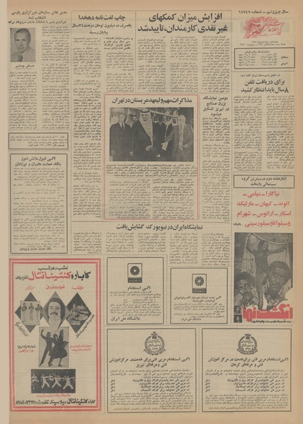 پرونده:Ettelaat13540411.pdf