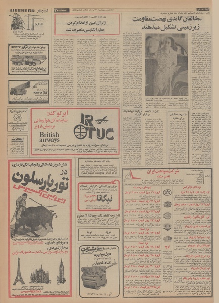 پرونده:Ettelaat13540411.pdf