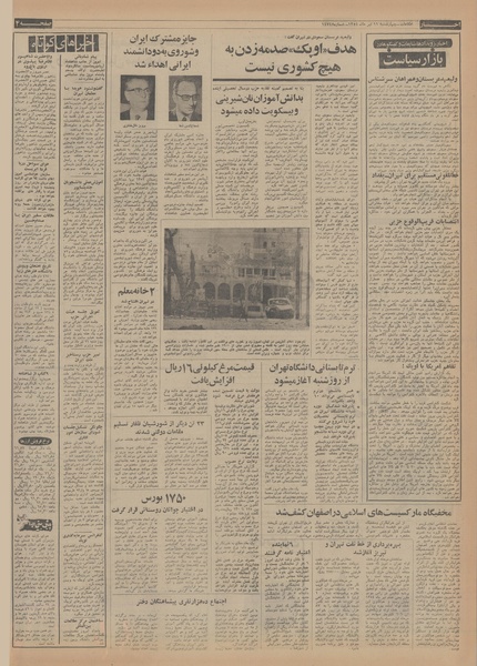 پرونده:Ettelaat13540411.pdf