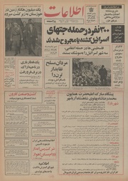 → صفحهٔ قبلی