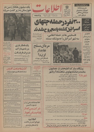 Ettelaat13540912.pdf