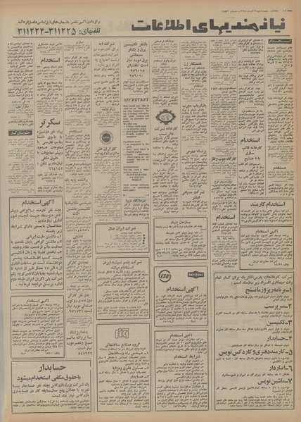 پرونده:Ettelaat13540912.pdf