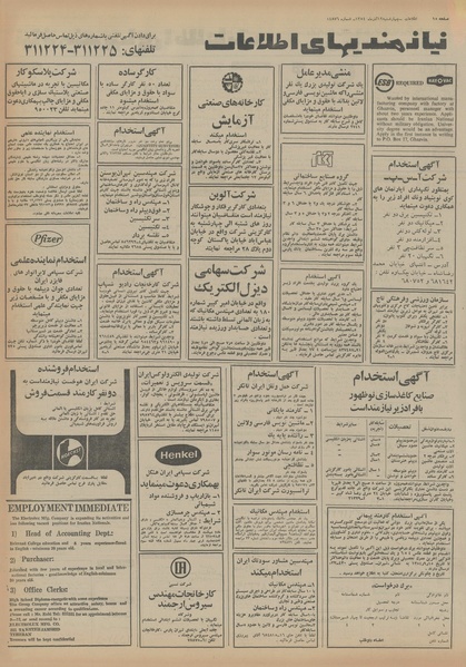 پرونده:Ettelaat13540912.pdf