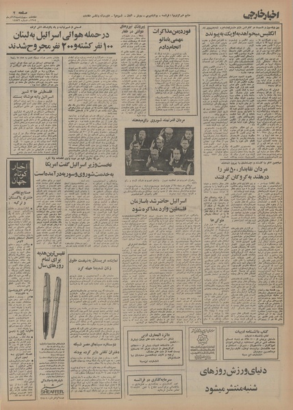 پرونده:Ettelaat13540912.pdf