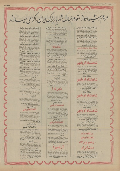 پرونده:Ettelaat13540912.pdf