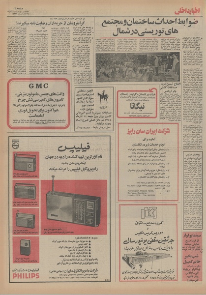 پرونده:Ettelaat13540912.pdf