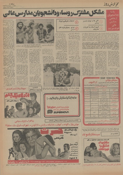 پرونده:Ettelaat13540912.pdf