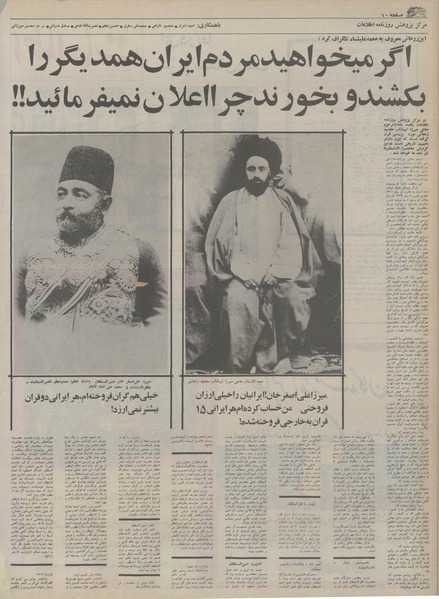 پرونده:Ettelaat13541116.pdf