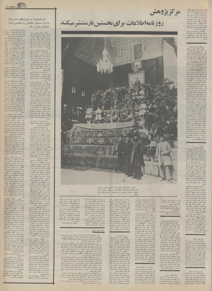 پرونده:Ettelaat13541116.pdf