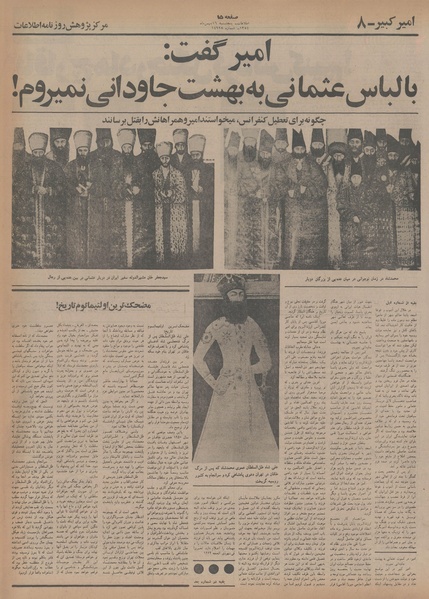 پرونده:Ettelaat13541116.pdf