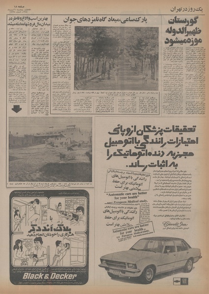 پرونده:Ettelaat13541116.pdf