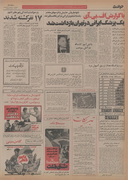 پرونده:Ettelaat13541116.pdf