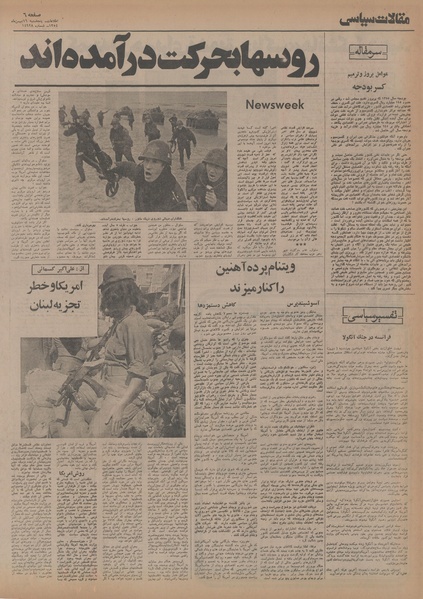 پرونده:Ettelaat13541116.pdf