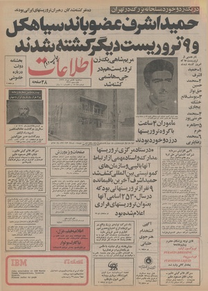 Ettelaat13550408.pdf