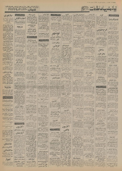 پرونده:Ettelaat13550408.pdf