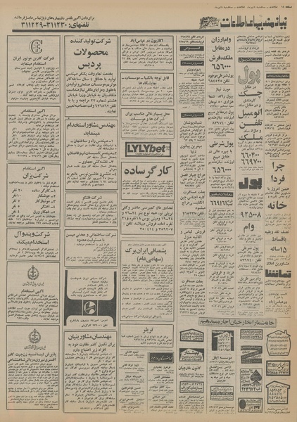 پرونده:Ettelaat13550408.pdf