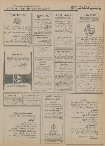 پرونده:Ettelaat13550408.pdf