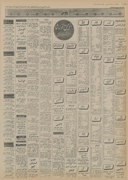 پرونده:Ettelaat13550408.pdf