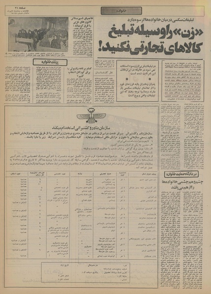 پرونده:Ettelaat13550408.pdf