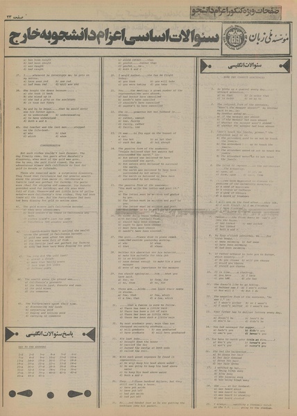 پرونده:Ettelaat13550408.pdf