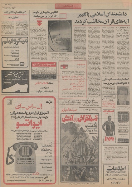 پرونده:Ettelaat13550408.pdf