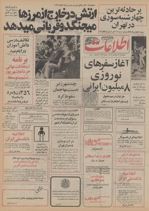 Ettelaat13551225.pdf