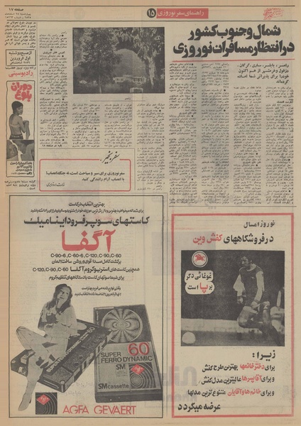 پرونده:Ettelaat13551225.pdf