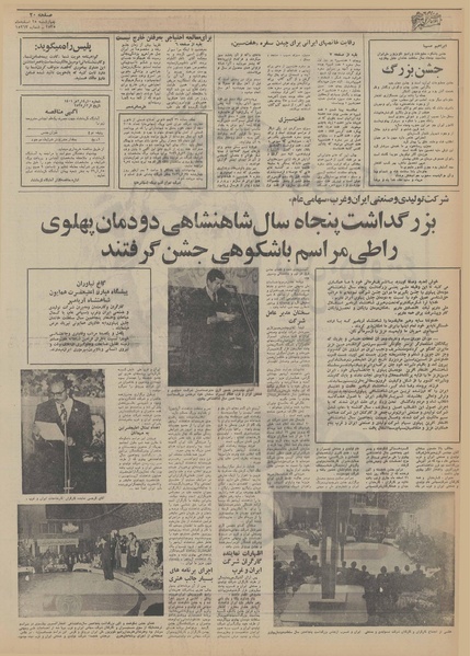 پرونده:Ettelaat13551225.pdf