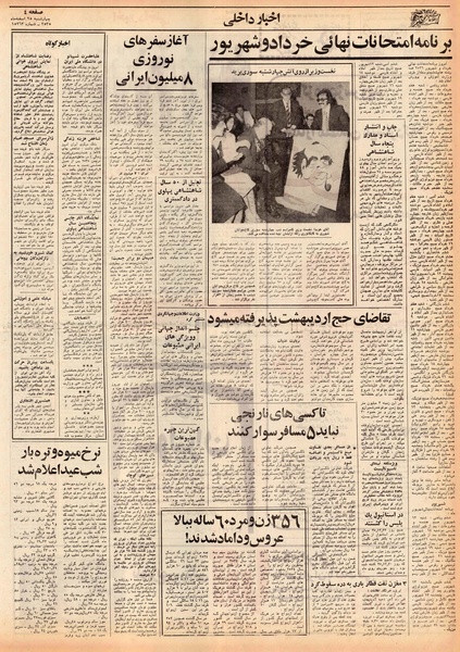 پرونده:Ettelaat13551225.pdf