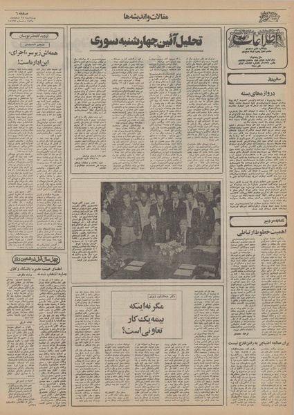 پرونده:Ettelaat13551225.pdf