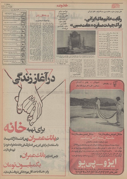 پرونده:Ettelaat13551225.pdf